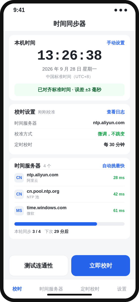 Android 手机版界面截图